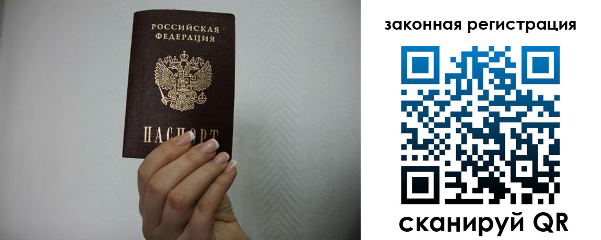 прописка для кредита в Сасово