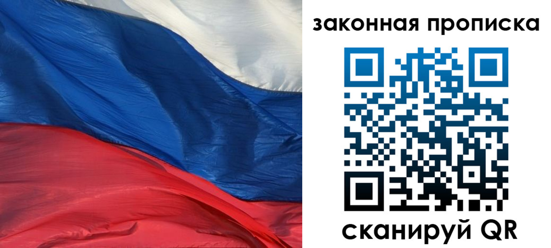прописка в Сасово