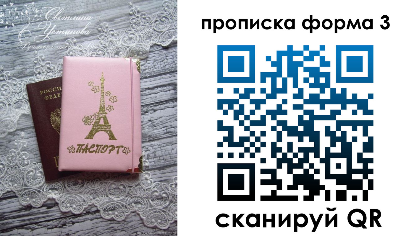 прописка гарантия в Сасово