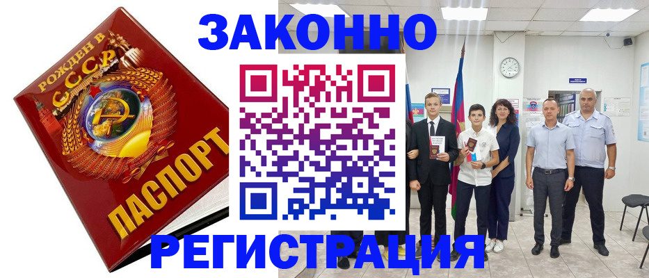 временная регистрация недорого в Сасово