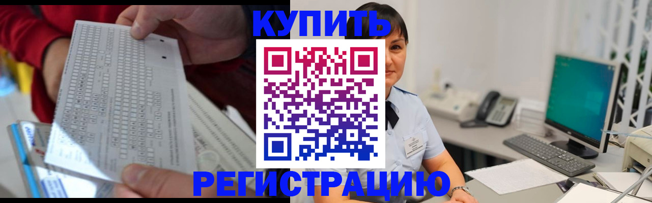 временная регистрация в Сасово