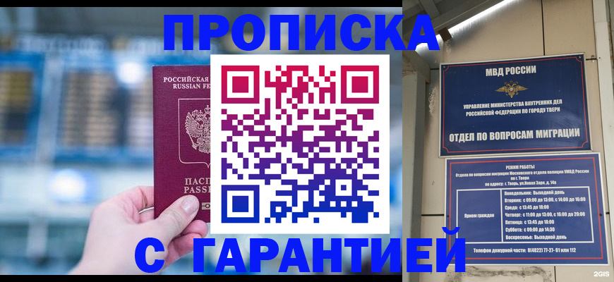 прописка иностранных граждан в Сасово