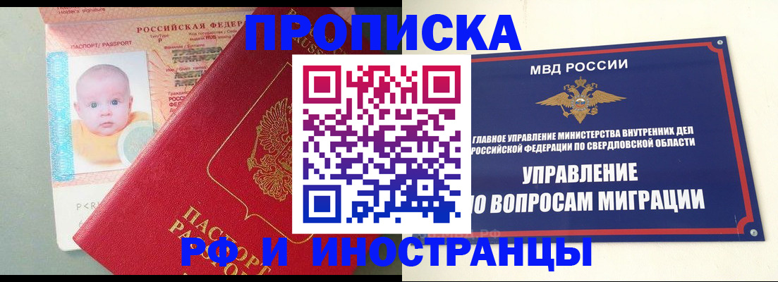 временная регистрация законно в Сасово