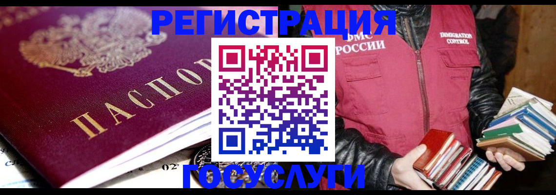прописка штамп в Сасово