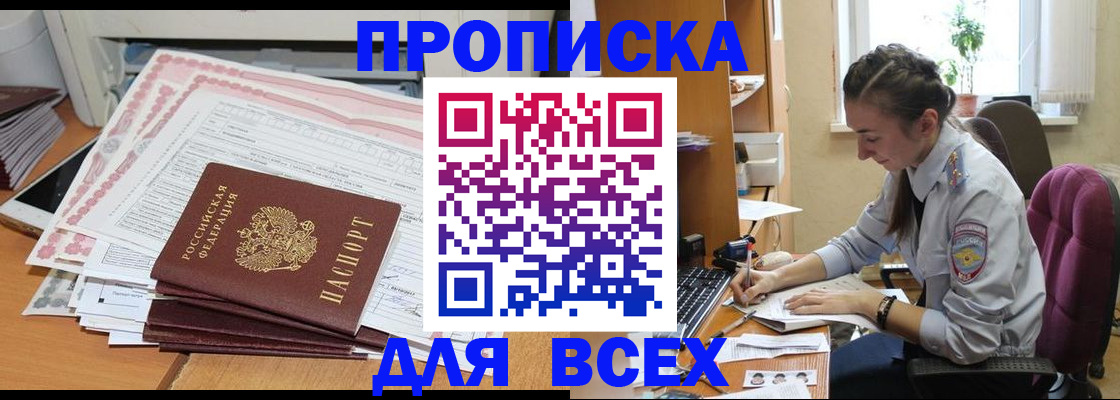 временная регистрация поиск в Сасово