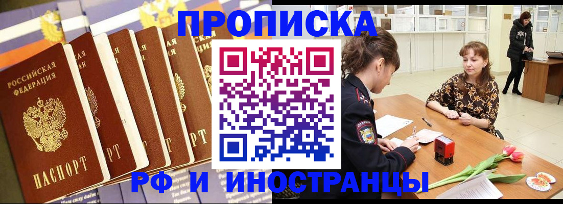 временная регистрация законно в Сасово