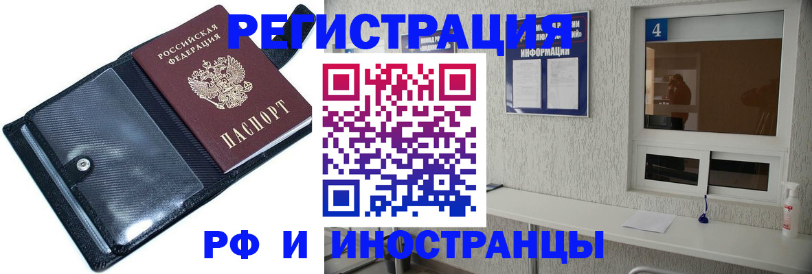 временная регистрация законно в Сасово